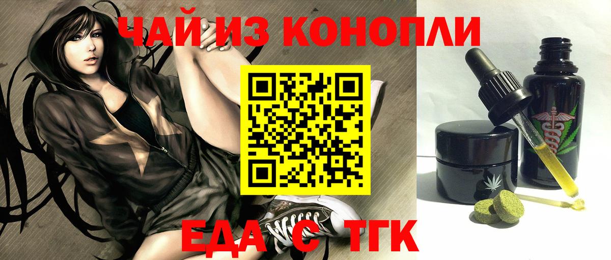 Белгород  Печенье с ТГК марихуана  Вход с VPN 