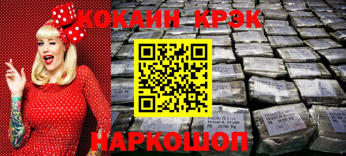 Кокаин Fish Scale  Вход с VPN  Cocaine VHQ  Белгород 