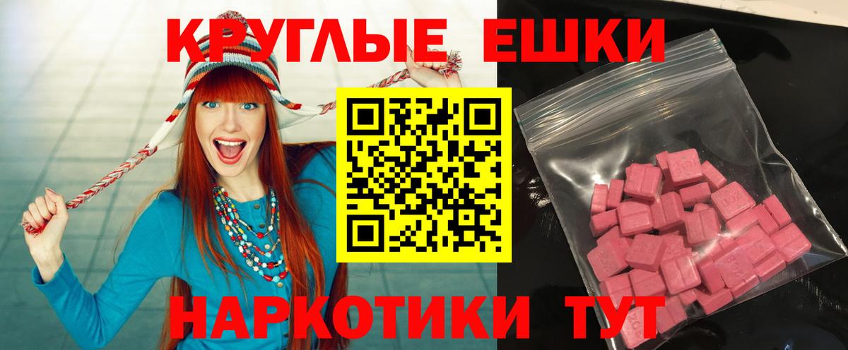 Белгород  Ecstasy  Экстази 300 mg  Вход с VPN  Экстази диски 