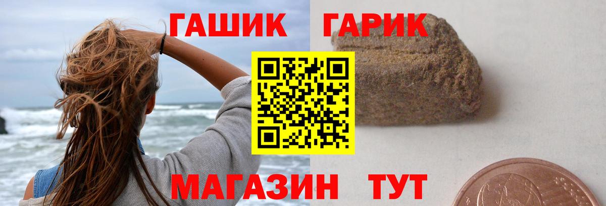 ГАШ ice o lator Белгород