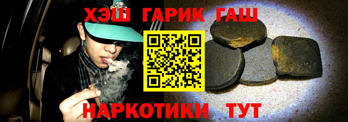 ГАШИШ гарик  Гашиш Premium  Белгород  Вход с VPN 