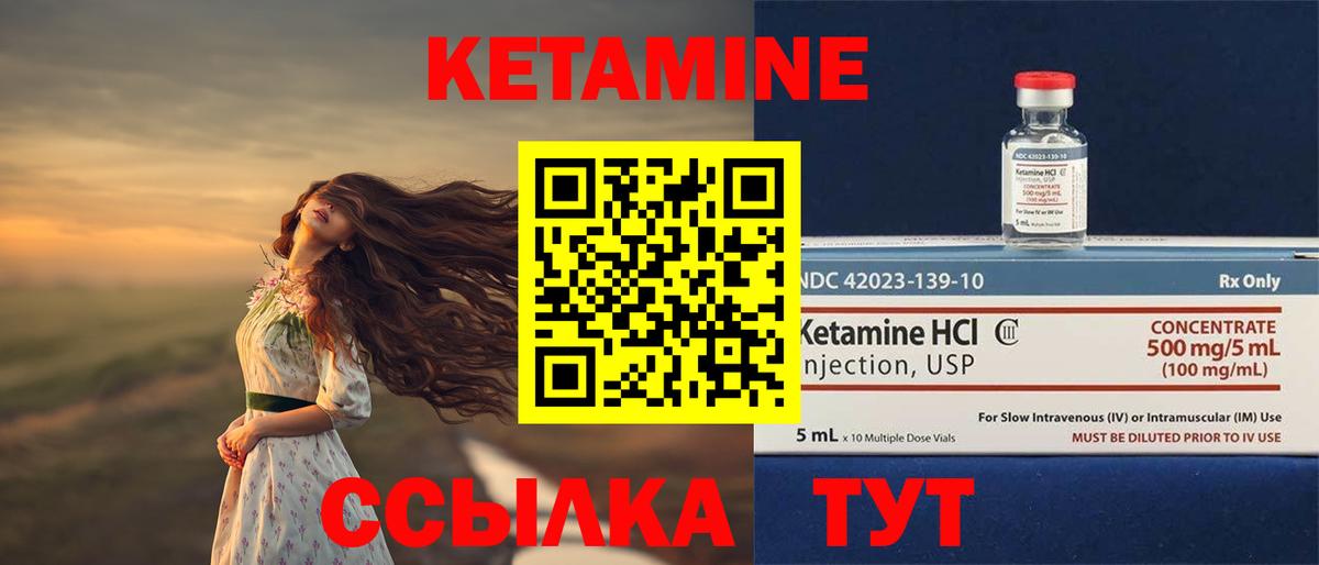 Белгород  КЕТАМИН ketamine  Вход с VPN 