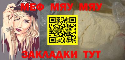 меф VHQ Старая Купавна