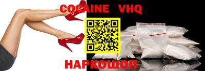 меф VHQ Старая Купавна