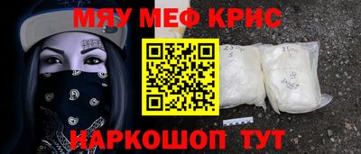 меф VHQ Старая Купавна