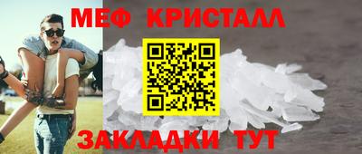 меф VHQ Старая Купавна