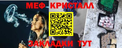 меф VHQ Старая Купавна