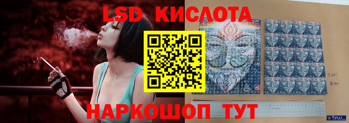 ЛСД экстази ecstasy  ЛСД экстази  LSD-25 экстази кислота  Белгород  Вход с VPN 