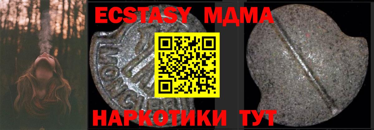 MDMA кристаллы  MDMA  Белгород  MDMA кристаллы  Вход с VPN 