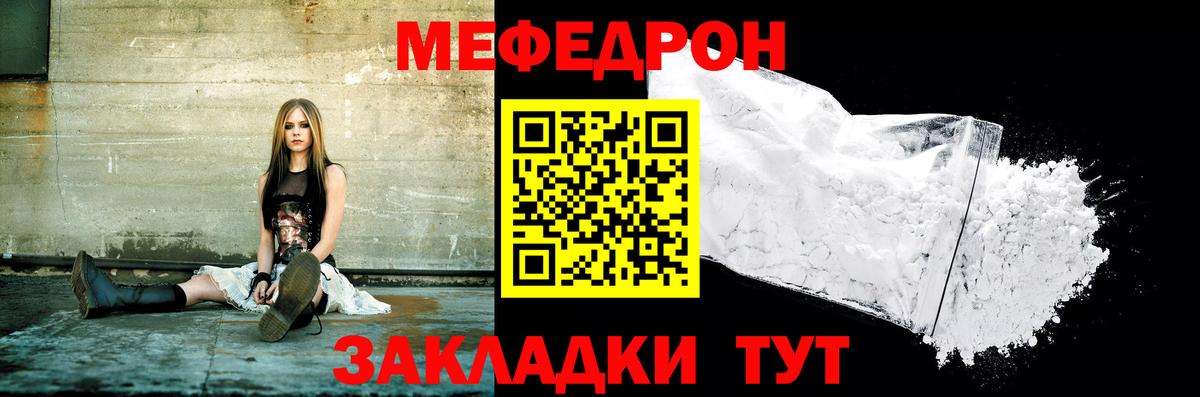 МЕФ 4 MMC  Мефедрон  Белгород  Вход с VPN 