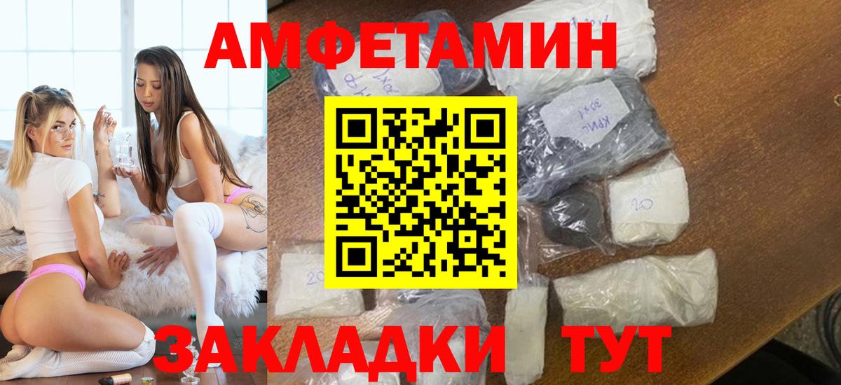 Первитин кристалл  Метамфетамин  Белгород  Первитин кристалл  Вход с VPN 