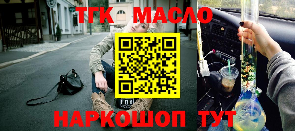 ТГК Wax Белгород