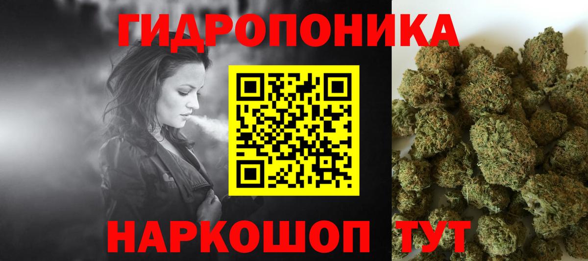 Марихуана план Белгород